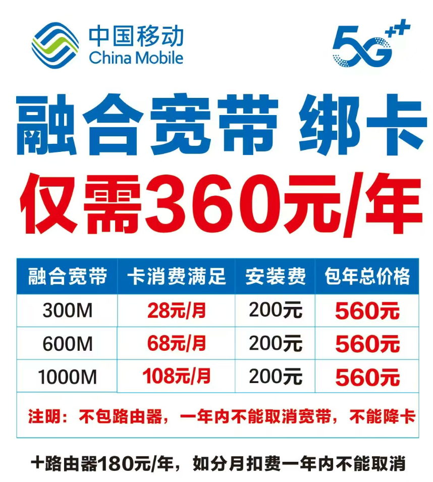 上梅林雅苑宽带办理/上梅林雅苑宽带价格