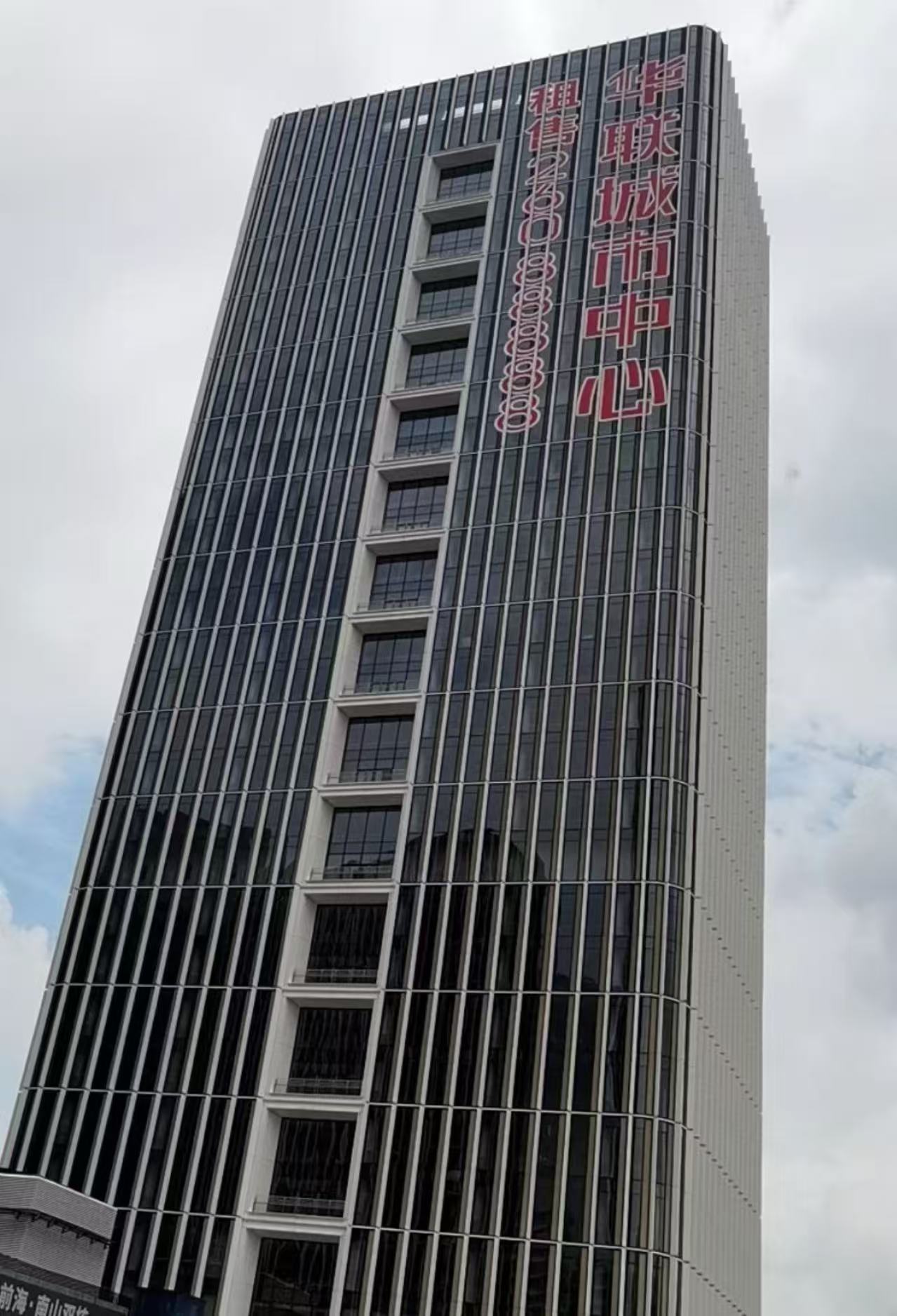 华联城市中心宽带办理电话/华联城市中心宽带安装联系方式