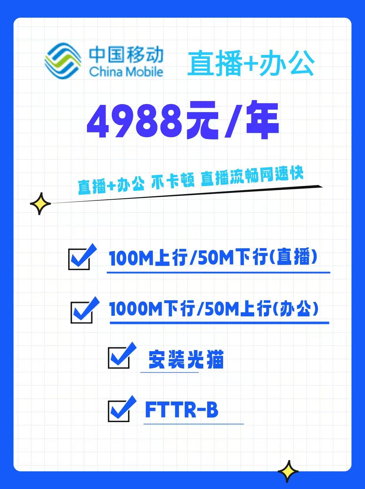 深圳直播专线，国内直播专线，抖音直播专线，网红直播专线