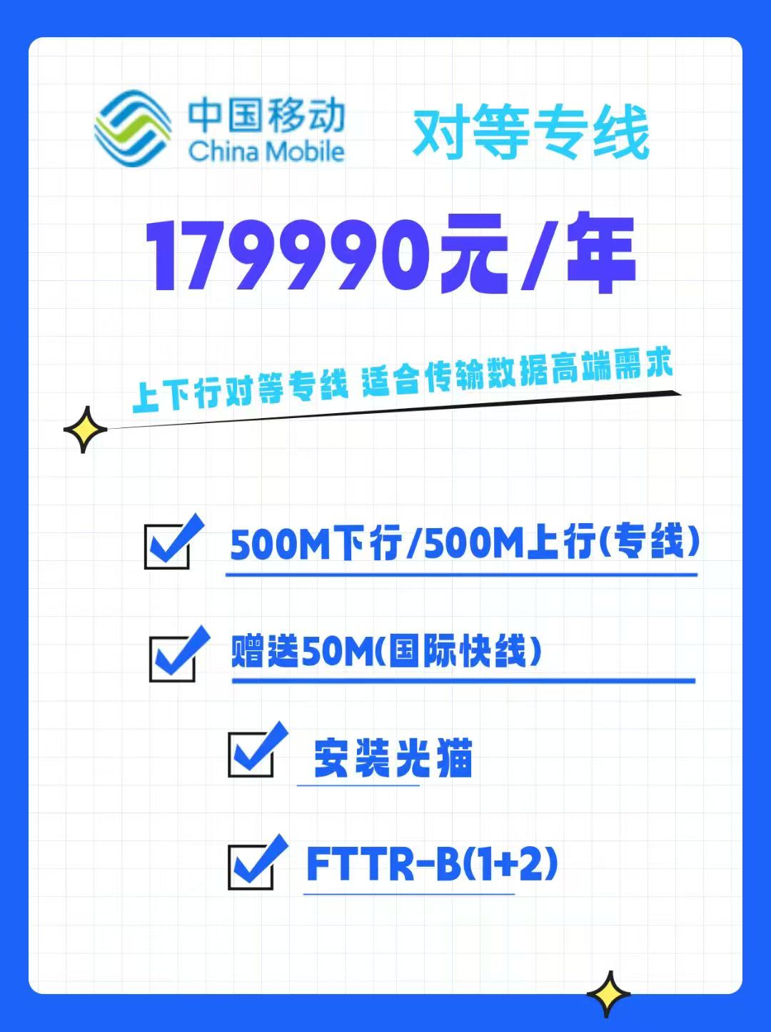 深圳上下行对等专线，互联网专线上行500M宽带/下行250M服务提供商