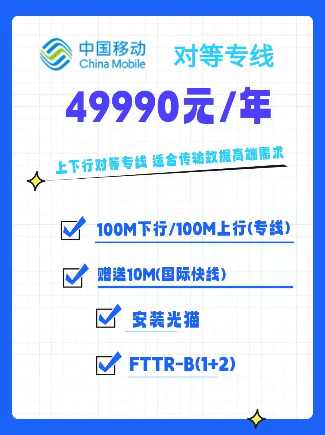 深圳对等专线,互联网专线，光纤传输专线，网络专线，企业专线